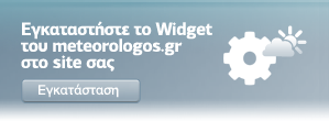 Εγκαταστήστε το Widget του meteorologos.gr στο site σας